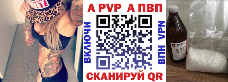 наркота  Алапаевск  Alfa_PVP VHQ 