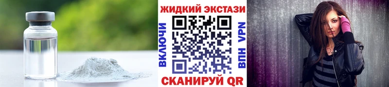 БУТИРАТ жидкий экстази Алапаевск