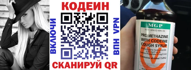 Codein Purple Drank  сайты даркнета официальный сайт  Алапаевск 