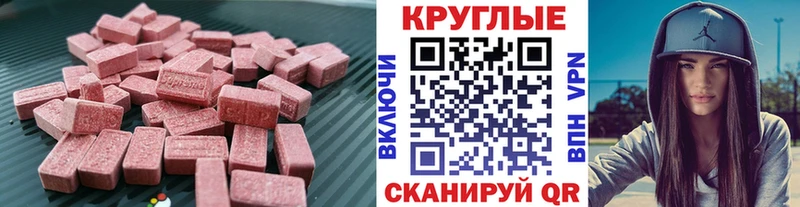 omg вход  Алапаевск  Ecstasy ешки 