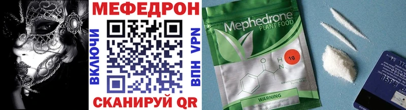 Меф мяу мяу  Алапаевск 